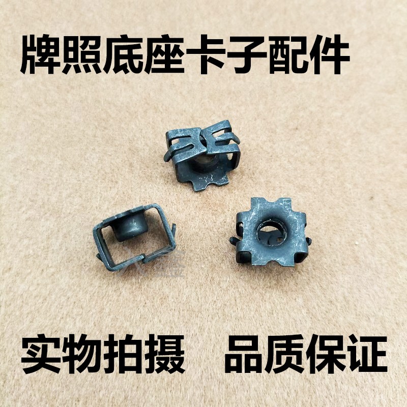 入鑫凯迪拉克牌照卡子