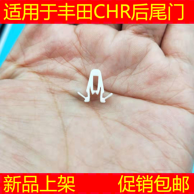 后尾门框内饰板后备箱卡扣入鑫图片