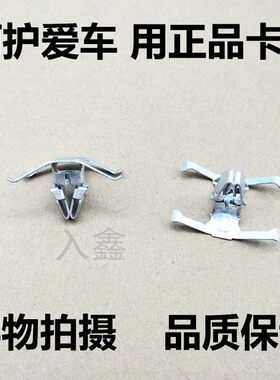 斯柯达头部气囊铁卡子