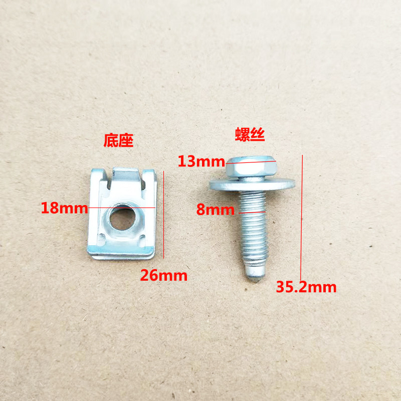 适配奔驰C级E级 C200 C260 C180 E200发动机下护板螺丝底座小配件
