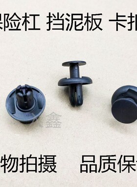 适用奔驰C级CLS GLK63 C63 S65前后保险杠中网挡泥板内衬卡扣卡子