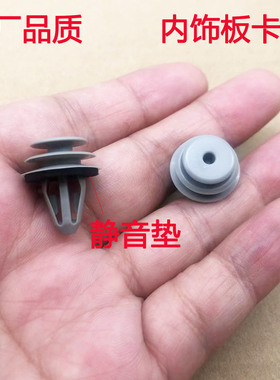 适用电车小鹏G3G6 P7 P5车门板内饰板衬板固定灰色胶钉卡扣卡子件