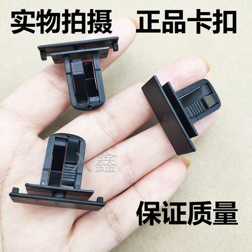 入鑫吉普前轮眉卡扣卡子
