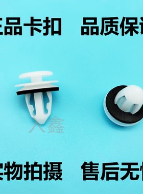 汽车后备箱举升门卡扣适用特斯拉Model3后尾门内饰板顶棚里衬卡子