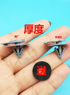 适配宝马迷你 R560 R570 R60 R62Mini轮眉固定卡扣卡子汽车小配件