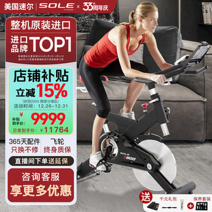 美国sole速尔S800进口动感单车家用磁控静音室内自行车商用健身房