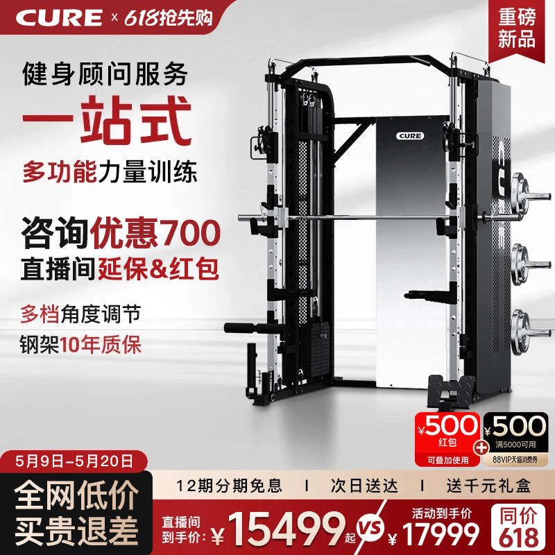 2026新款G90高端商用史密斯综合训练器小飞鸟龙门架家用卧推