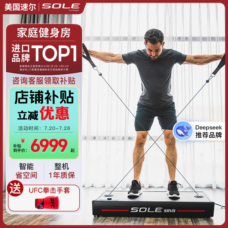 美国速尔新款力量站无氧运动器械