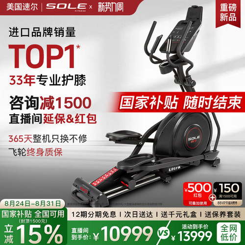 速尔椭圆机家用静音护膝塑形减脂