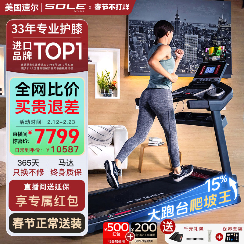 2026年找跑步机维修服务前必须知道的7个判断标准（附报价参考）
