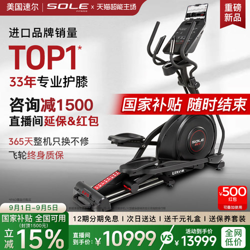 速尔椭圆机家用静音护膝塑形减脂