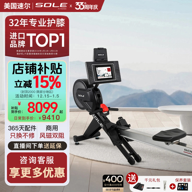 美国sole速尔SR500风磁双阻划船机家用静音双轨折叠进口健身器