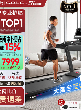 2026年新款SOLE护膝跑步机F60S家用智能减震静音爬坡折叠健身房