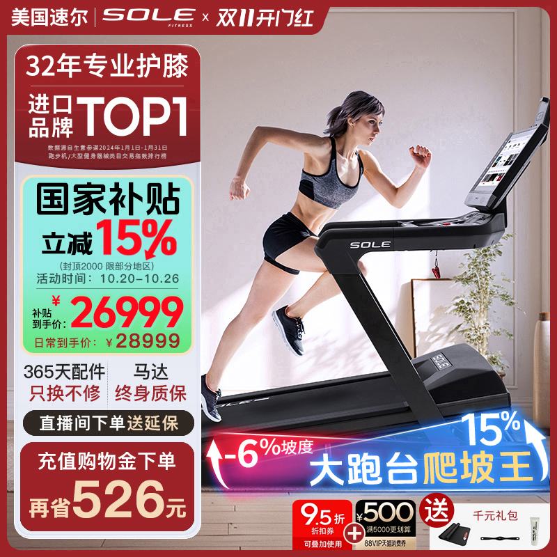速尔保护膝盖商用大屏