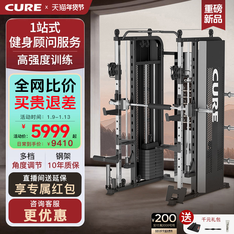 速尔CURE轻奢G80龙门架商用史密斯机家用卧推飞鸟综合训练器