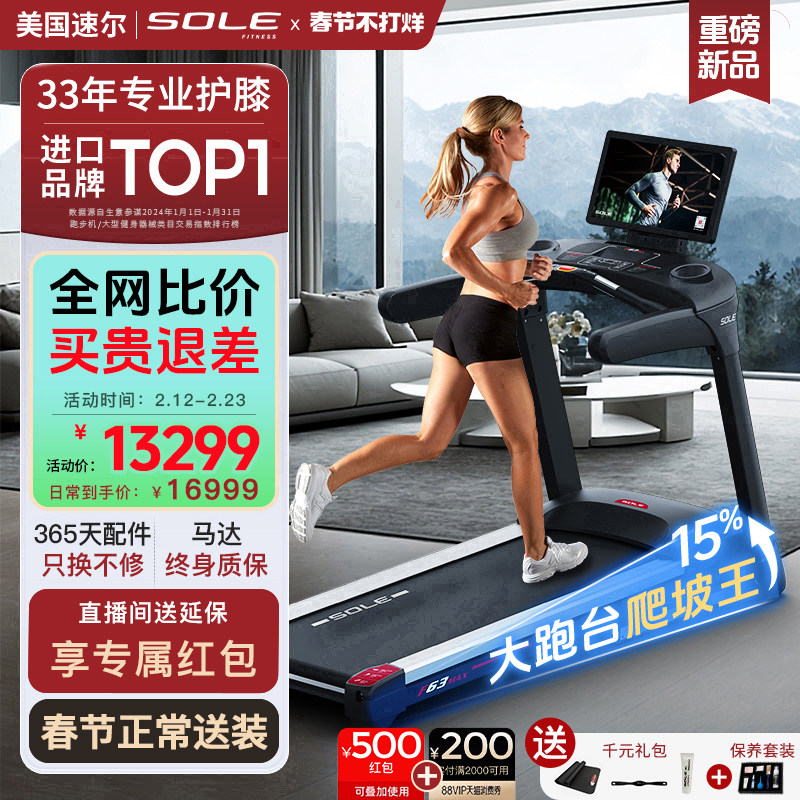 Merach跑步机折叠步骤图：2026年最新全系折叠收纳完整操作