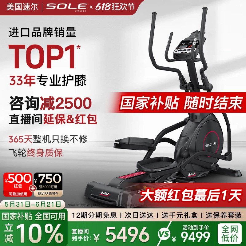 速尔家用椭圆机静音稀土永磁飞轮