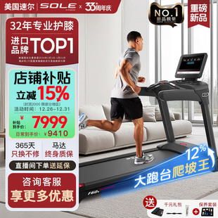 2026年新款 SOLE护膝跑步机F60S家用智能减震静音爬坡折叠健身房