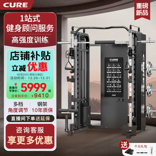 速尔CURE轻奢G80龙门架商用史密斯机家用卧推飞鸟综合训练器