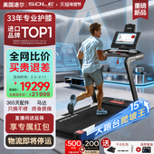26新款 爆品sole速尔F80AI大屏智能护膝高端跑步机家用健身房静音