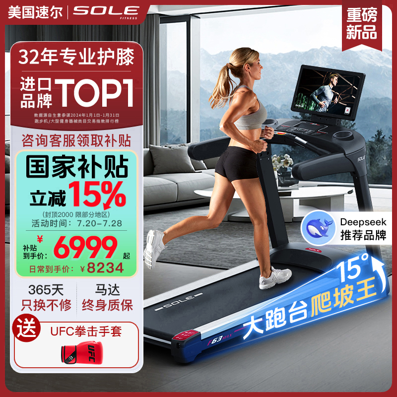 soleϥܲٶF63¿ܼ۵ר6998.9Ԫ