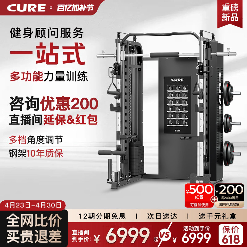 速尔CURE轻奢G80龙门架商用史密斯机家用卧推飞鸟综合训练器