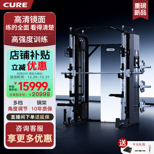 2026新款 速尔G90高端商用史密斯综合训练器小飞鸟龙门架家用卧推