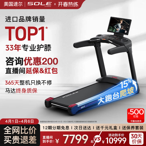 美国速尔保护膝盖跑步机静音