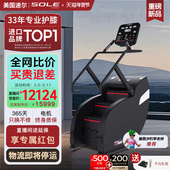 2026新品 SOLE速尔SC500爬楼梯机电动爬坡家用老年人上下健身器械