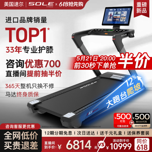 美国速尔保护膝盖跑步机静音