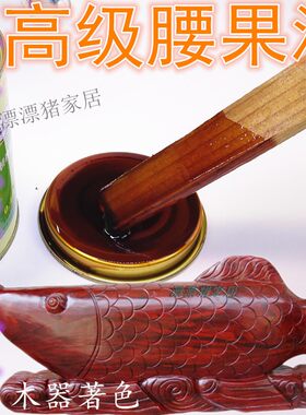 腰果红木漆木质竹制家具桌椅茶盘