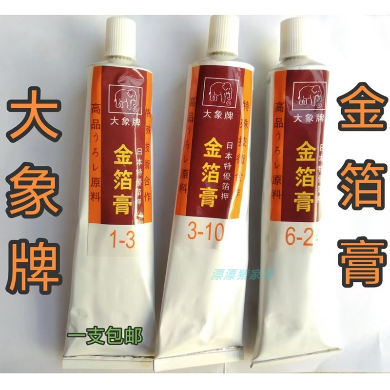 大象牌金箔膏佛像纯金银箔专用胶水日本进口按金漆金箔胶水石碑字
