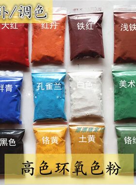 颜料色粉维修补上色粉油漆家具美容楼梯沙发地板木门修复遮盖材料