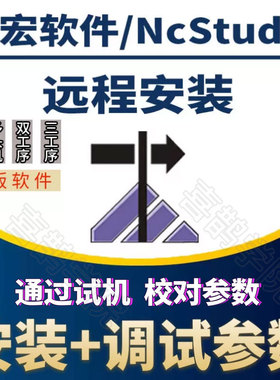 雕刻机软件维宏控制系统ncstudio驱动远程安装脉冲参数调试5.449