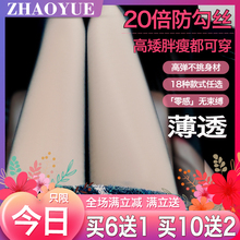 黑丝袜薄款防勾丝春肉色性感大码菠萝连裤袜女2025新款爆款质量好