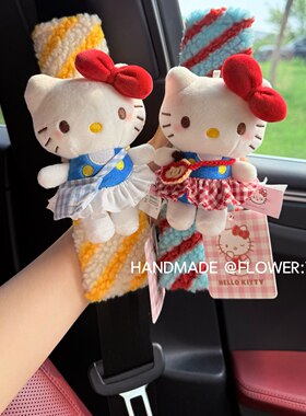 新款kitty凯蒂猫车载安全带护肩