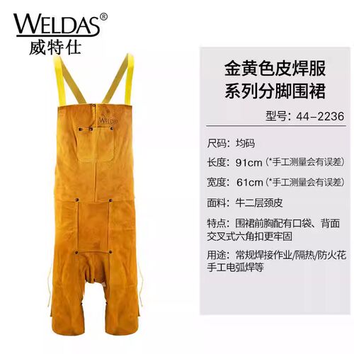 威特仕牛皮户外作业阻燃超薄焊工