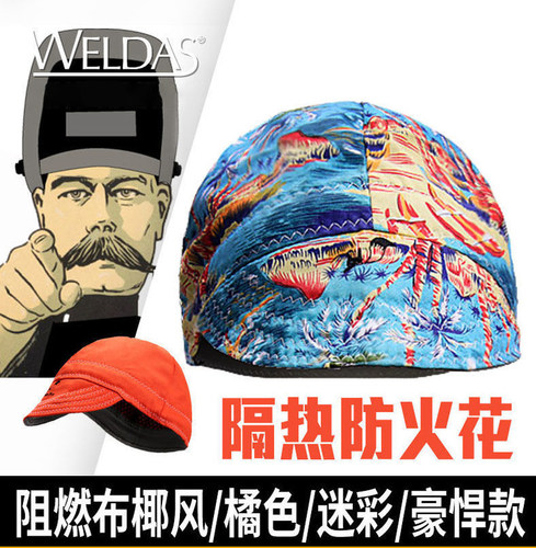 威特仕火狐狸3519焊帽阻燃披肩帽