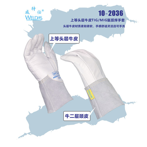威特仕10-2036电焊手套氩弧焊