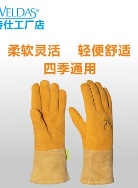 威特仕10-2327驯鹿王氩弧焊电焊手套防火线耐高温柔软加长二保焊