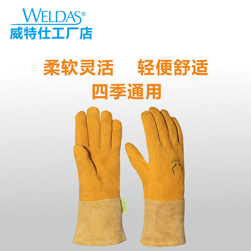 威特仕10-2327驯鹿王氩弧焊手套