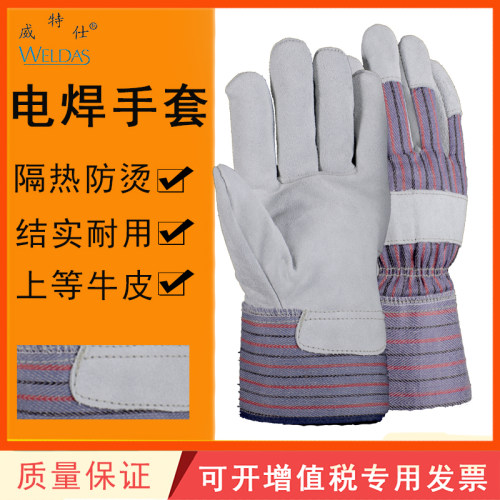 威特仕短款驾车农业加工电焊手套