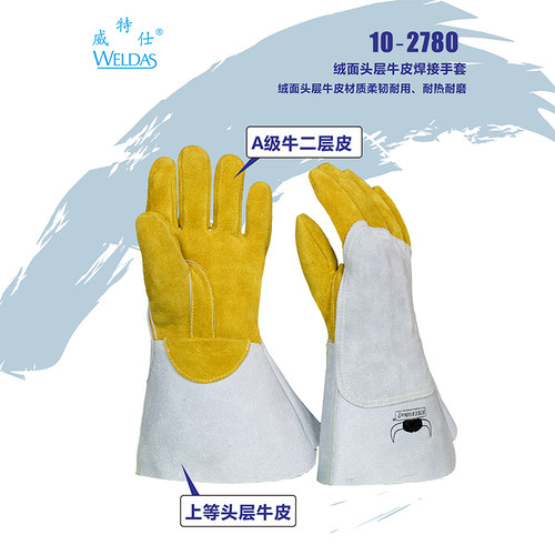 威特仕10-2780牛皮手套耐高温