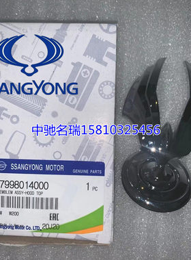韩国双龙主席 爱腾 享御 雷斯特 机盖立标 前车标 立体机盖标