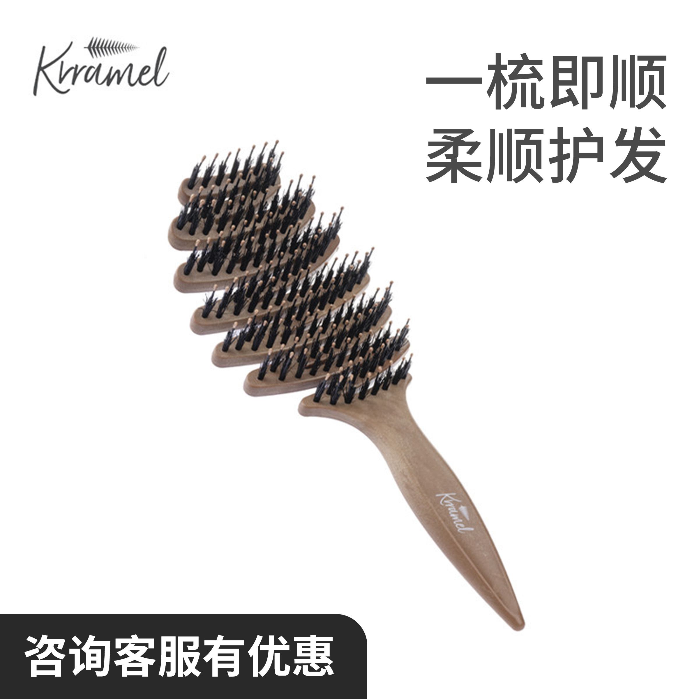 KRRAMEL梳子松塔猪鬃毛梳