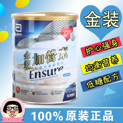 雅培香港版900g美国进口营养奶粉