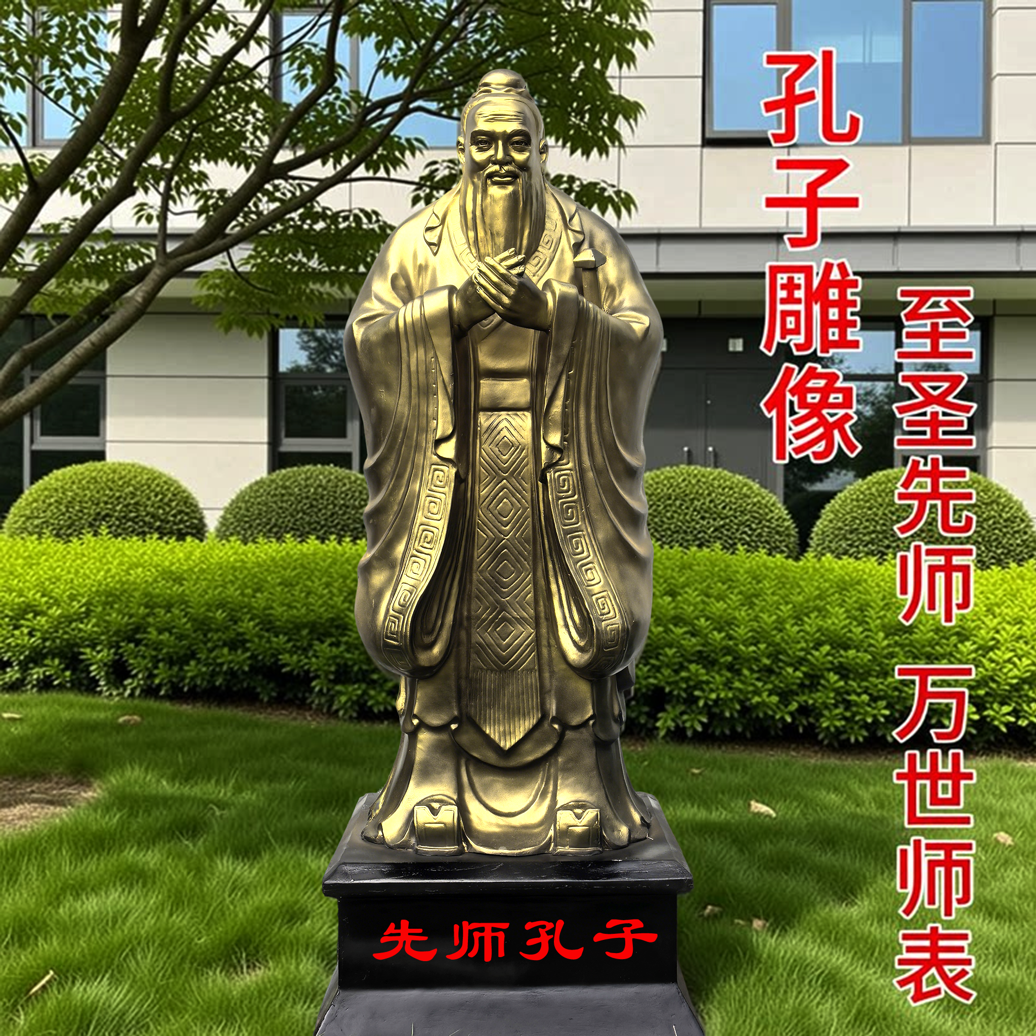 孔子雕像定制玻璃钢卡通仿铜雕塑彩绘纯铜校园文化浮雕学校石雕塑