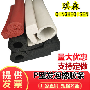 1P型硅胶密封条耐高温透明烘烤箱蒸箱9字红色防撞阀门缝隙b止水条
