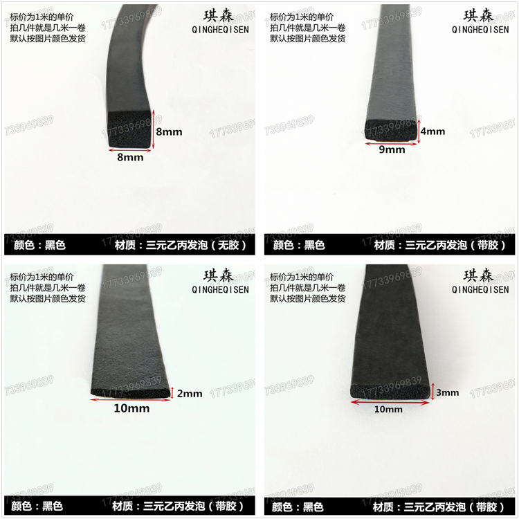 海绵橡胶条黑色平板三元乙丙