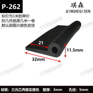 6硅胶9字条耐高温烤箱蒸箱烘箱阀门P型橡胶条P型无味防撞密封胶条